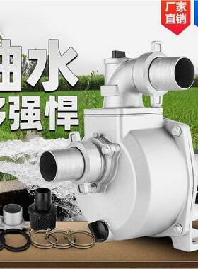 德国进口自吸铝拖泵2寸3寸4寸高压农用田大棚汽油机柴油机拖拉机