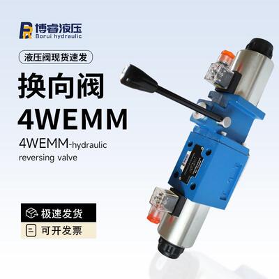4WEMM手动电磁阀换向阀高性能快速响应适配多种工况厂家直供现货