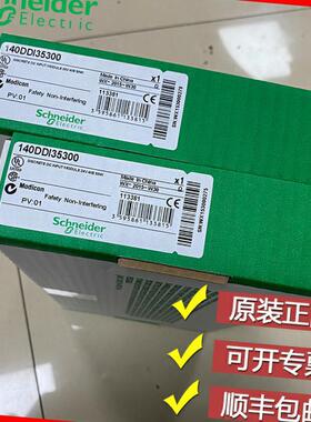 140XCP40200 140XCP50000 140XCP51000 全新模块