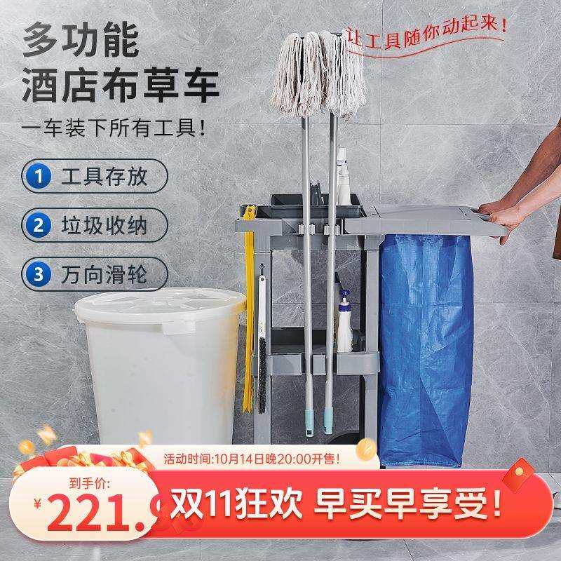手推式清洁车保洁工具布草车酒店多功能客房移动式不锈钢垃圾推车