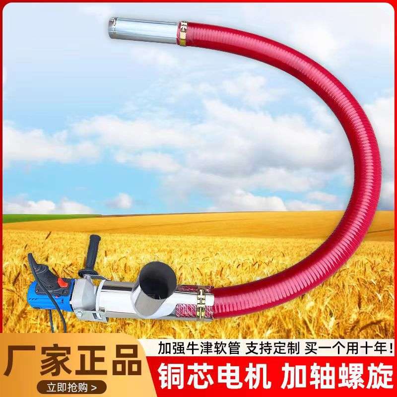 软管吸粮机小型家用大吸力吸料上料绞龙吸谷螺旋输送车载抽粮机器