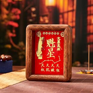 茅山文创魁星点斗踢斗图一举夺魁摆件摆台挂画办公室书房挂画鳌头