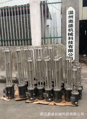 奥盛厂家生产WRL型乳化机高剪切乳化机真空均质乳化机乳化头