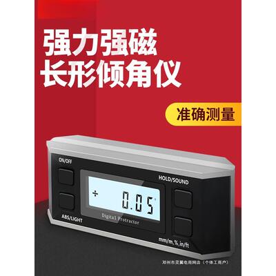 灵翼高精度长型电子数显倾角仪盒带磁角度规仪水平角度尺