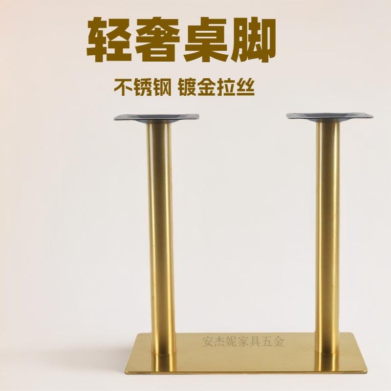 餐厅4人位长桌镀钛金色双管长方形不锈钢桌脚 镀金双管不锈钢桌脚