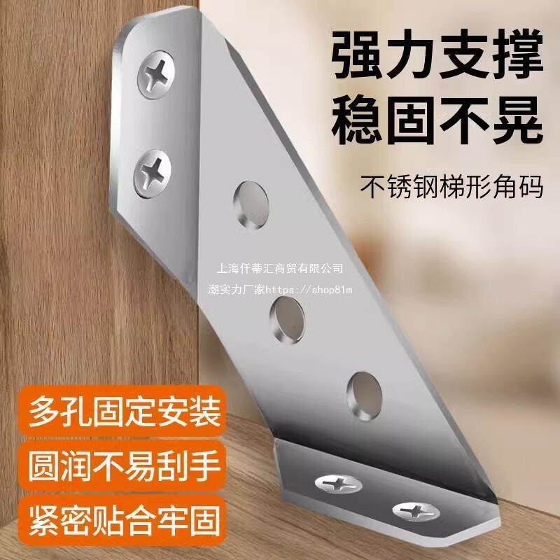 度配件多功能支架加固固定不锈钢角角码加厚直角固定器吊柜橱柜