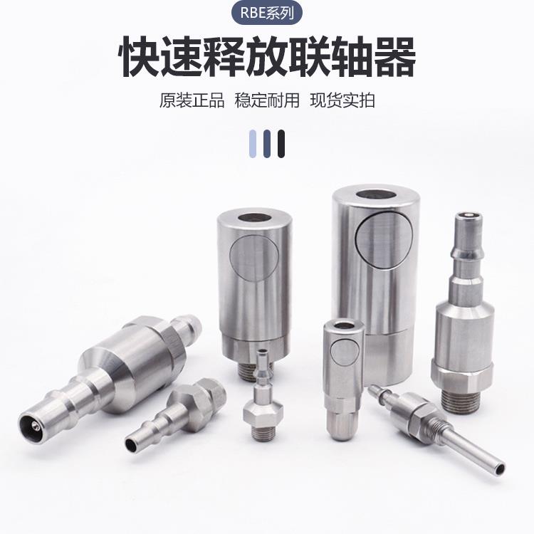 STAUBLI不锈钢按钮式气动快速接头RBE03 06 08 11