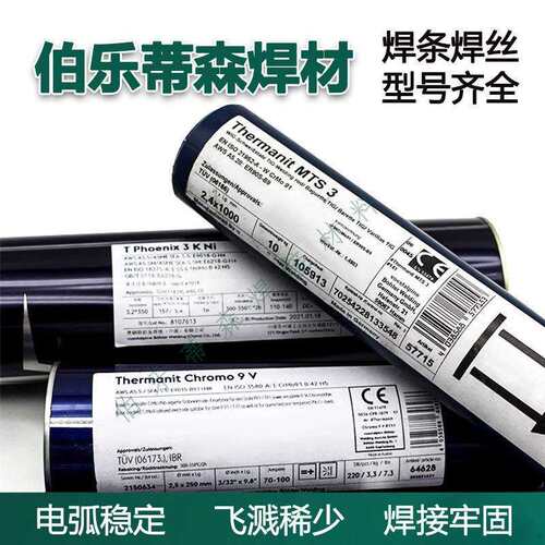 奥地利伯乐 蒂森Union AlMg 5铝焊丝ER5356铝镁合金气体保护焊丝