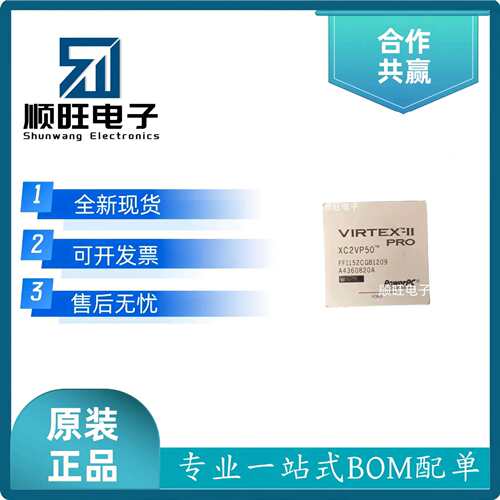 原装XC2VP50-6FF1152I 封装FCBGA-1152 可编程逻辑芯片