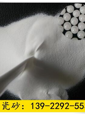 陶瓷砂B170 0.045-0.090mm锆砂 铝合金外壳专业喷砂材料 供出口