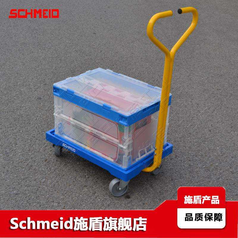 Schmeid施盾600*400周转箱搬运台车料箱乌龟ABS带扶手胶箱推车