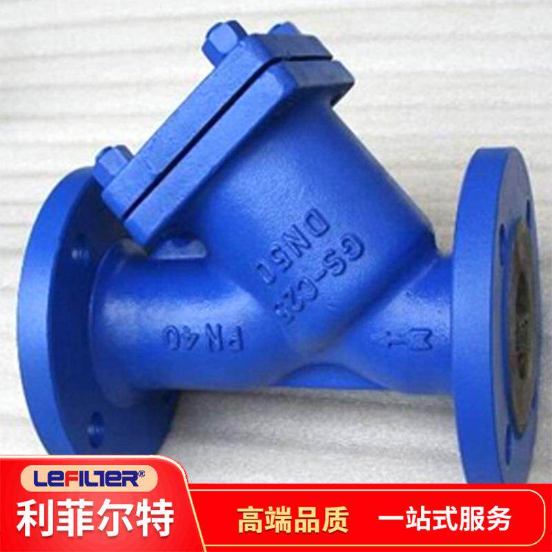 利菲尔特篮式过滤器 结构轻盈 过滤速度快拆卸方便100t/h 耐腐蚀
