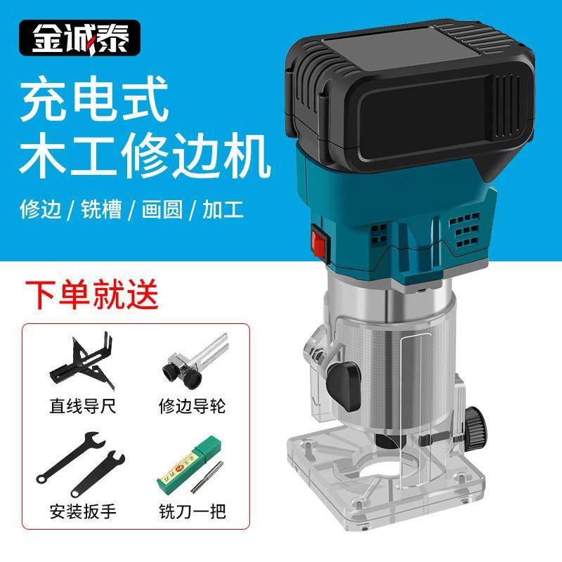 调速无刷锂电修边机充电式多功能木工铝塑板开槽工具电木铣雕刻机,电子元器件市场,其它元器件,淘宝优惠券,粉丝福利购,淘宝优惠卷