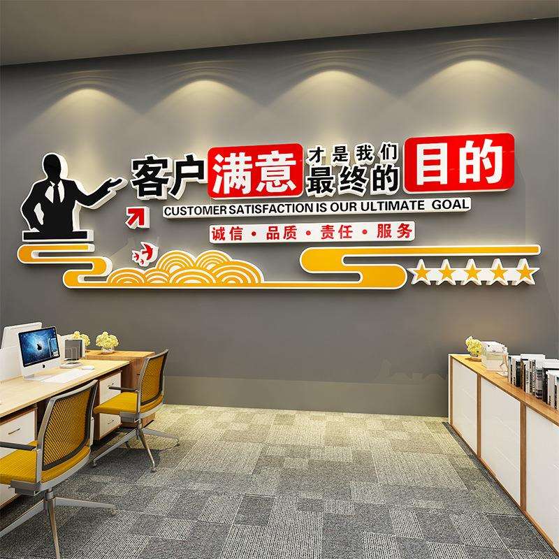 员工激励文字会议办公室励志标语墙贴画纸公司企业文化墙背景布置