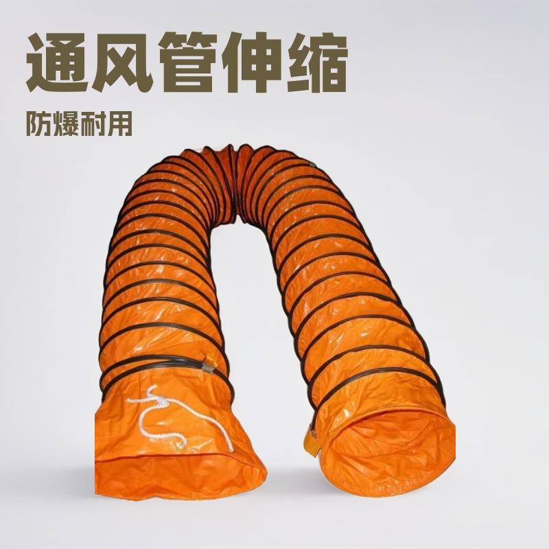 阻燃通风管帆布螺旋管隧道专用排气伸缩软管移动风机连接排风