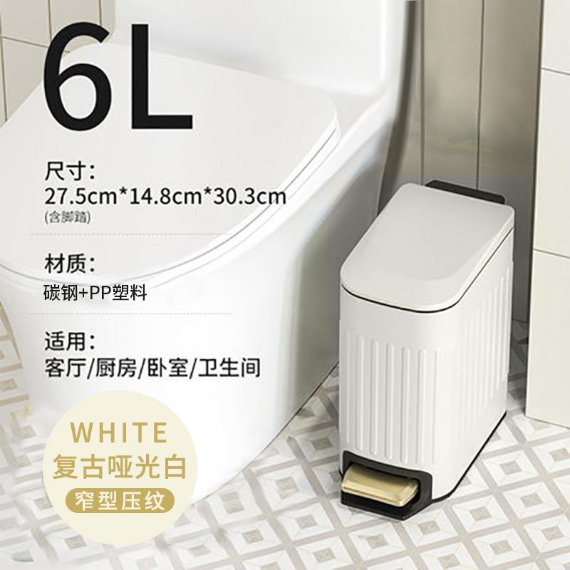 长方形不锈钢垃圾桶客厅厨房办公室轻奢简约脚踏静音缓降纸篓6L