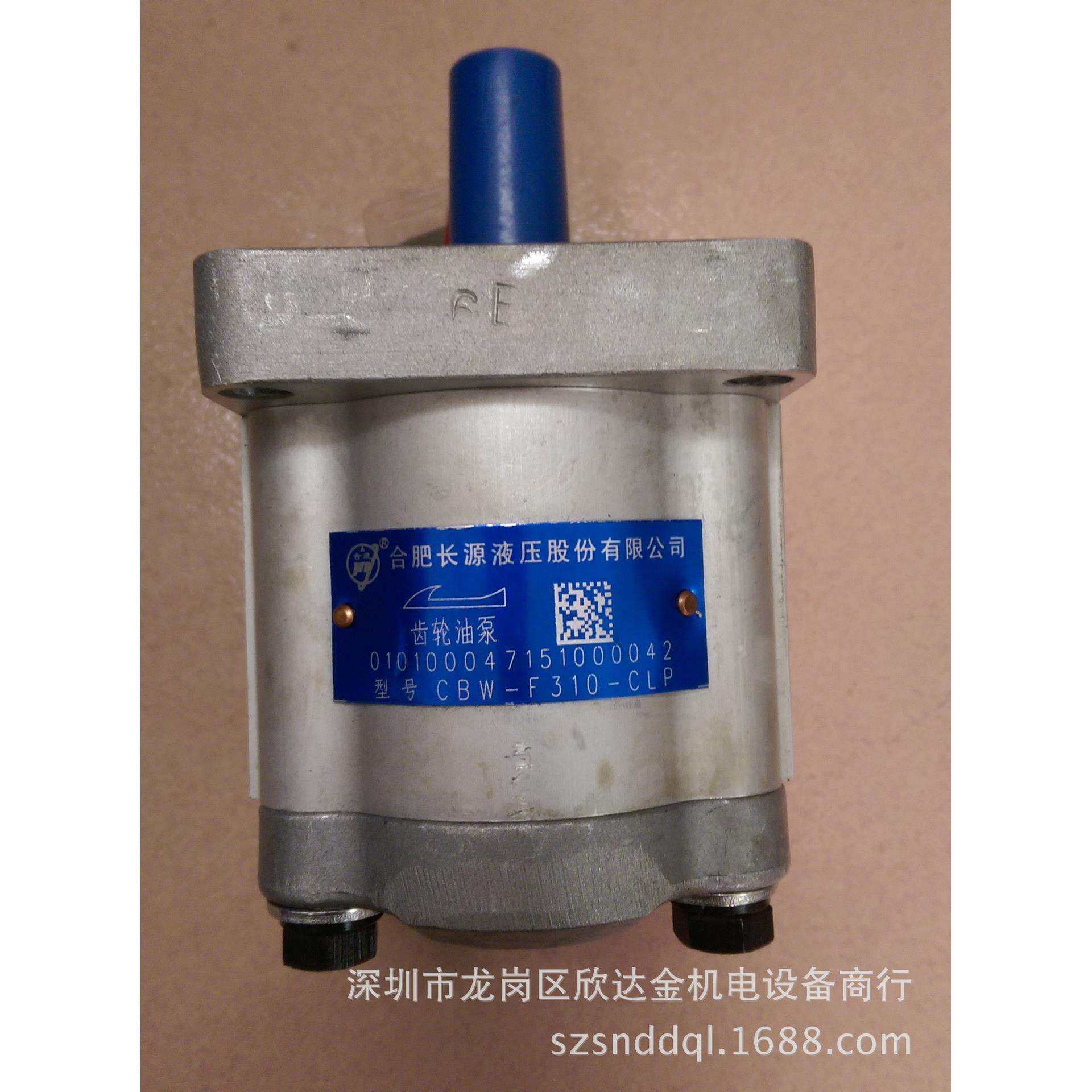 合肥长源HCHC油泵CBW-F310-CLP 齿轮泵 CBW-E306-AFP CLH AFZ,3C数码配件,USB灯,淘宝优惠券,粉丝福利购,淘宝优惠卷