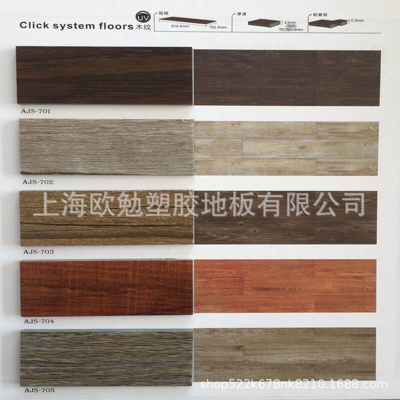 PVC锁扣地板胶 木纹免胶塑胶石塑地板革爱嘉树 办公室家用毛坯房