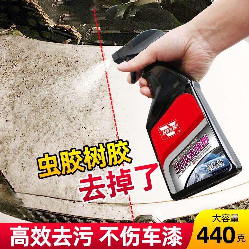 卫斯理虫胶清洁剂汽车漆面树脂污渍鸟屎去除剂不伤车漆 *12瓶