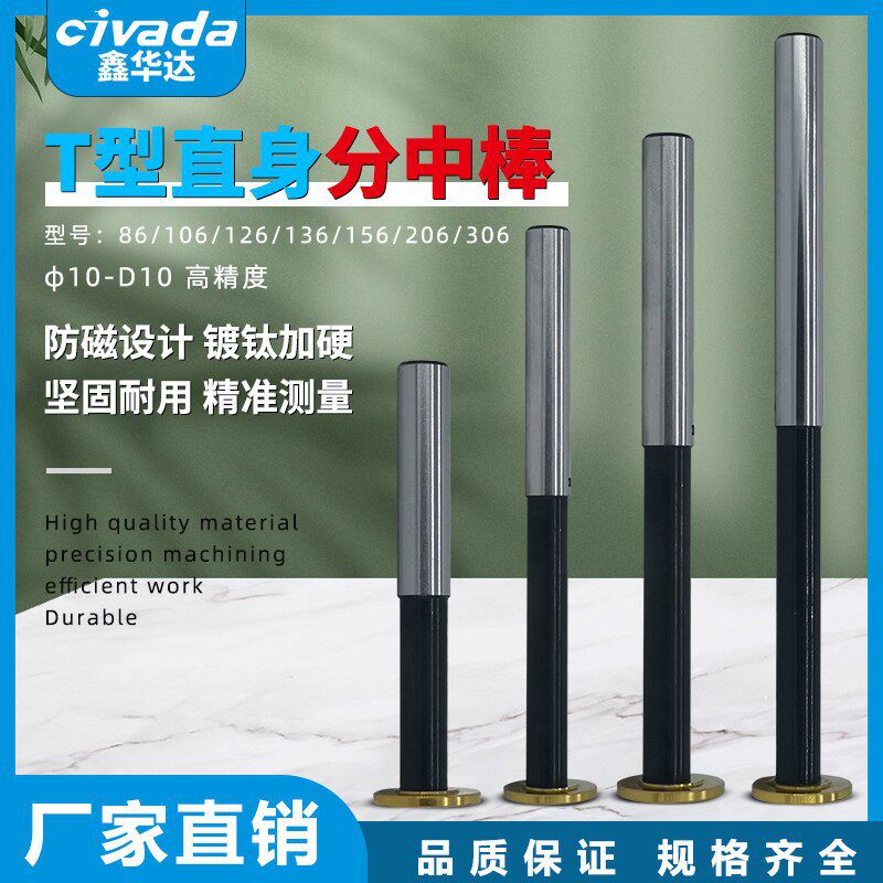 偏心式寻边器高精密度 t型无磁机械式分中棒 CNC电子加长弹簧配件