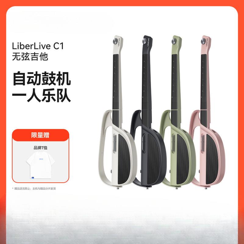 无弦吉他 融合伴奏智能电吉他自动挡弹唱
