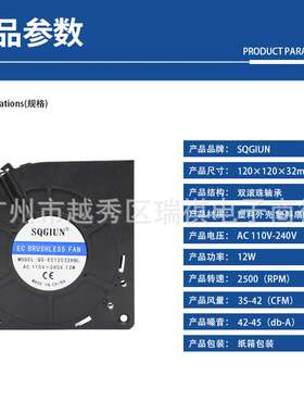 12CM/厘米12032鼓风机双滚珠AC110-240V通用EC涡轮鼓风机散热风扇