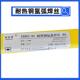 ER62 R40耐热钢氩弧焊丝ER90S B3低合金耐热钢钨极氩弧焊2CM