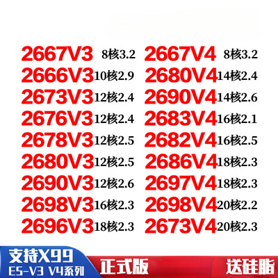 E5-2666 2673 2676 2678 2680 2699 2690 2686 2696 V3 V4 CPU
