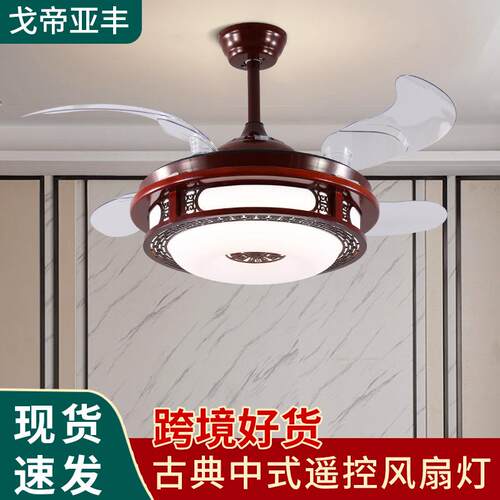 隐形风扇吊灯 新中式复古LED风扇灯现代雅致静音舒适客厅灯餐厅灯