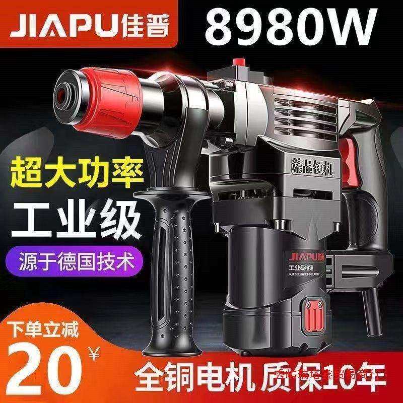德国进口电锤电镐冲击钻两用电钻大功率工业混凝土稿搞锤电动工具