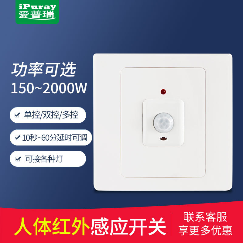 深圳爱普瑞大功率自动控制器86触摸继电器智能延时开关预约定时器