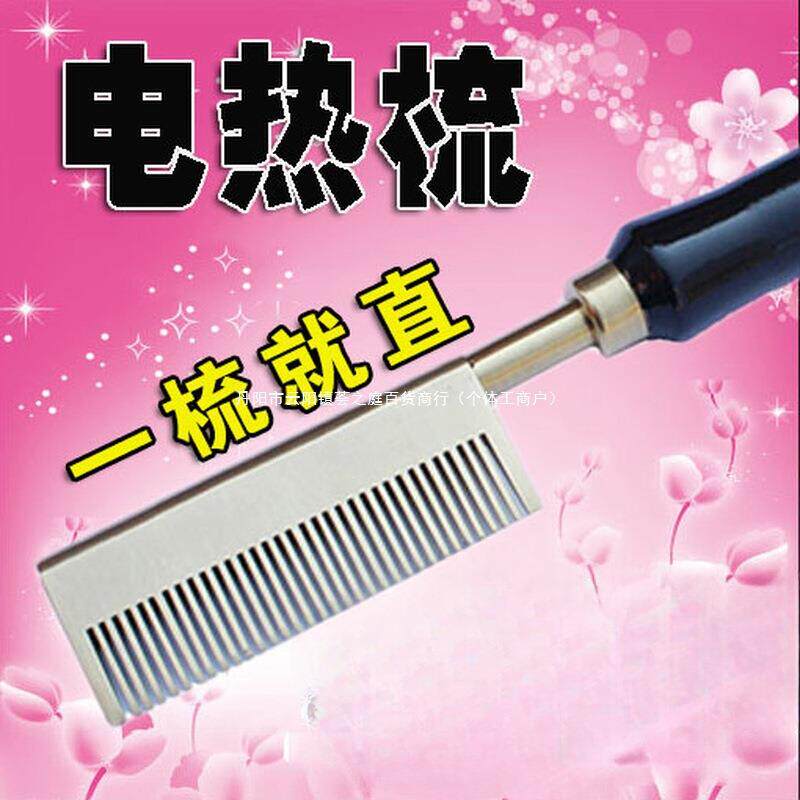 专业直发器怀旧电热梳子卷发梳棒直卷两用免夹发传统