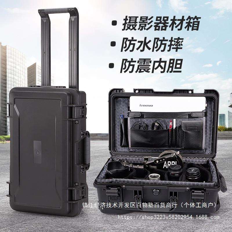 内胆防震设备摄影器材收纳箱单反相机镜头防潮直播行李工具拉杆箱