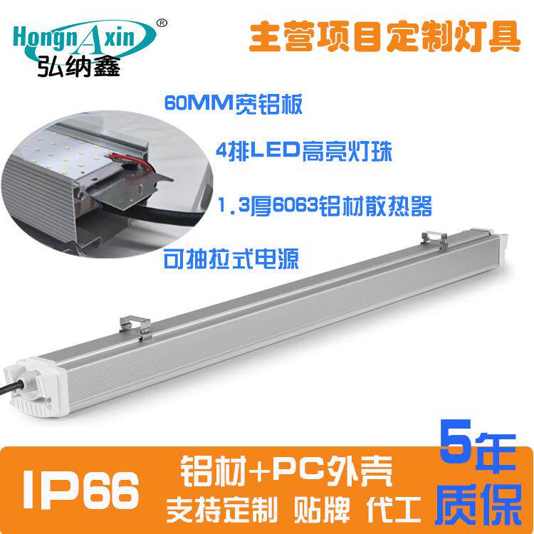 IK10 IP66三防灯 1.2米 80W三防灯 防水一体化条形灯工业照明