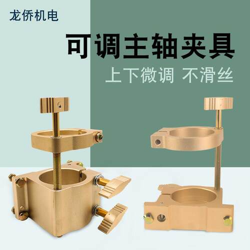 雕刻机主轴可调式夹具主轴电机抱座固定座直径65/80/85/100/105mm