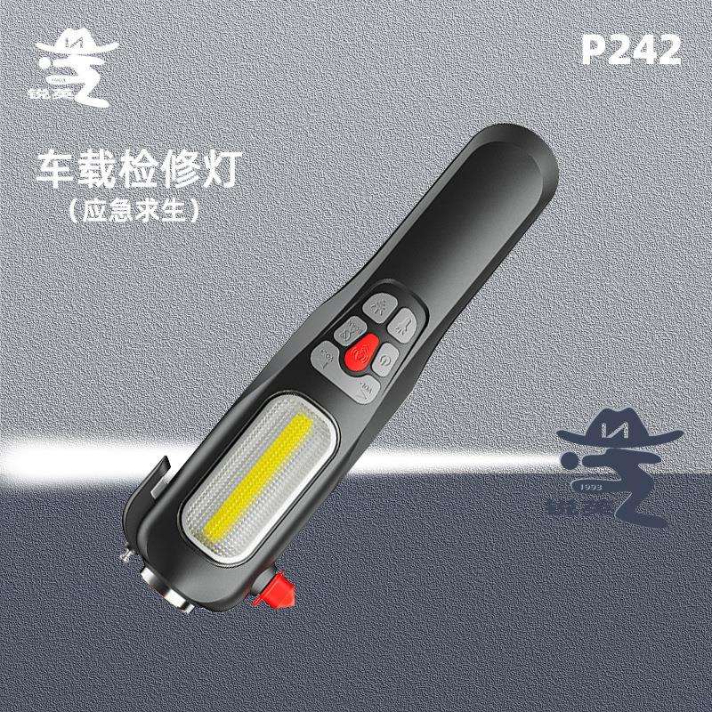 锐英户外多功能应急电筒带磁吸破窗锤车载手摇发电台大泛光工作灯