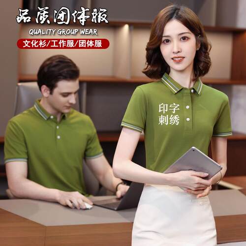 工作服定企业团队双色边翻领短袖匹马棉珠花工衣POLO文化衫印logo