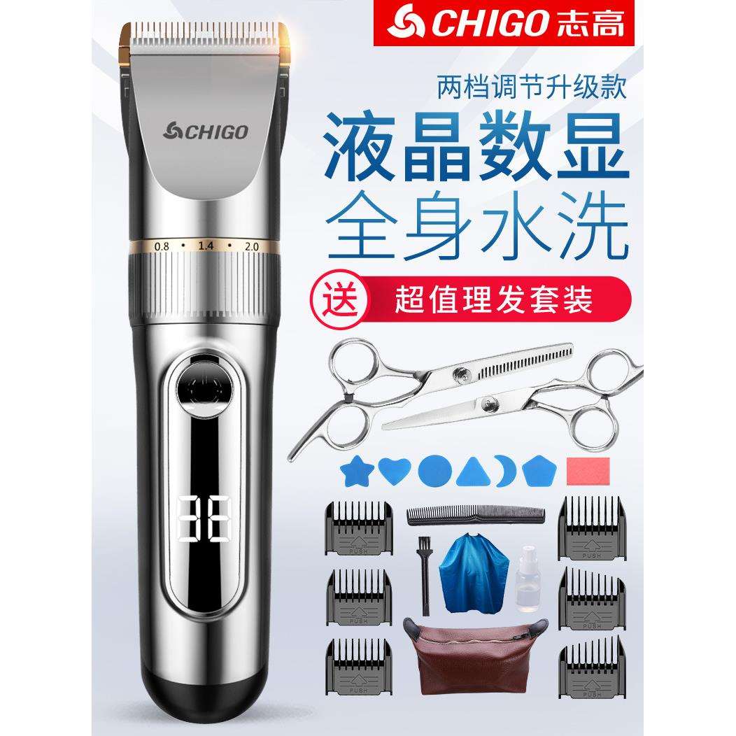 理发器工具套装家庭全套成人家用充电式剃头神器剪头发推子自己剪