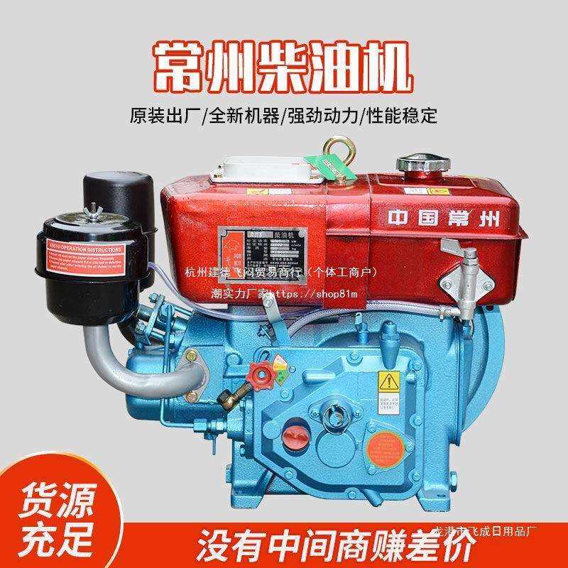 常州单杠柴油机4匹5匹6匹8匹10匹12匹手摇电启动船用农用发动机