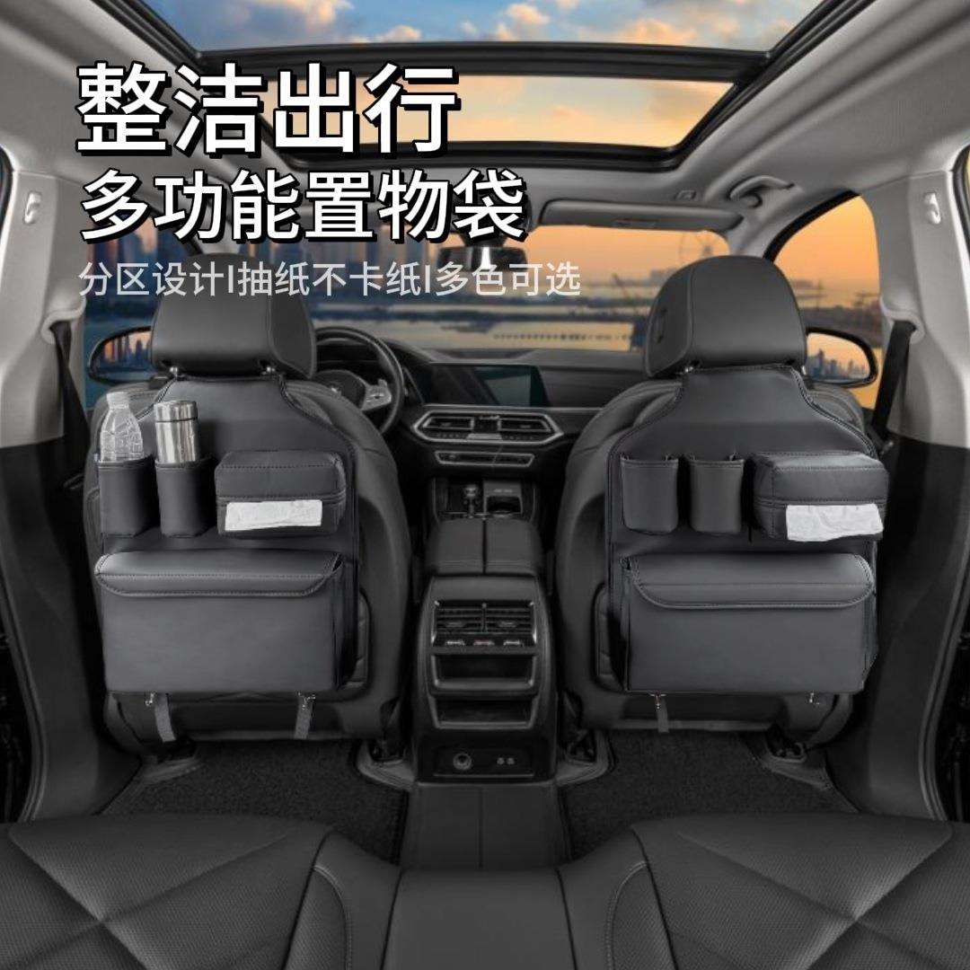 汽车运动座椅收纳挂袋车内收纳座椅后排置物架车载小桌板用品大全