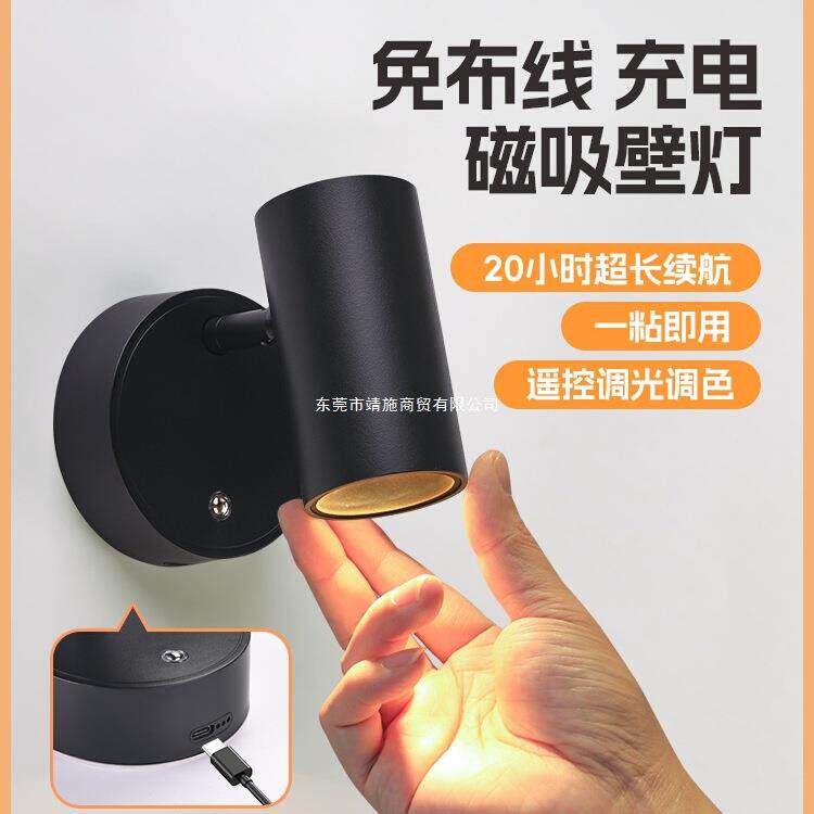 厂家直销免安装充电磁吸壁灯免打孔床头阅读灯无线遥控