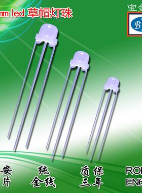 10mmled5mm直插灯珠 草帽灯珠f5透明雾状LED发光二极管七彩快闪