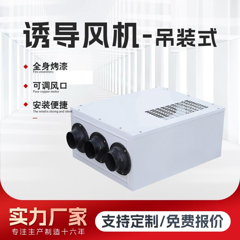 YDF诱导风机吊装式地下车库管道射流诱导风机矿用智能YDF系列防爆