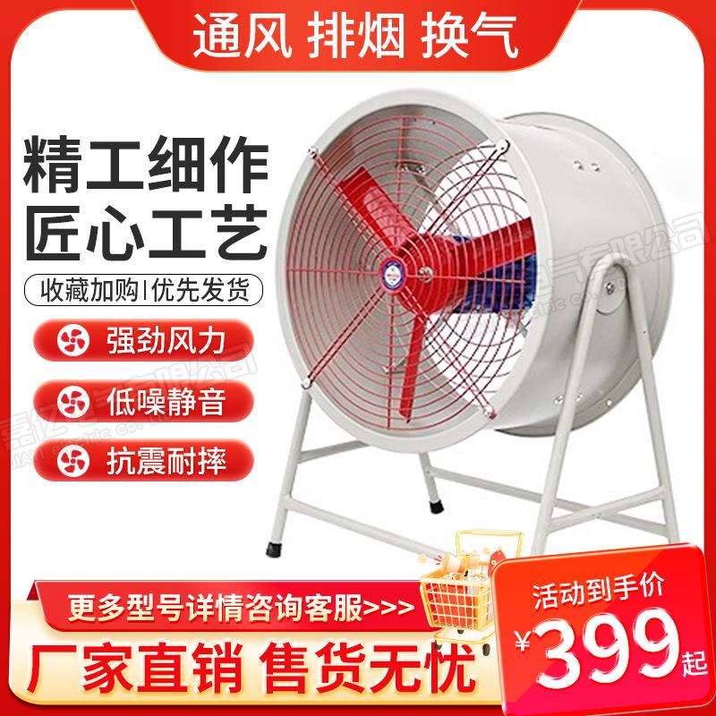 CBF400岗位式防爆轴流风机220V排风扇工业排气扇排烟管道通风机