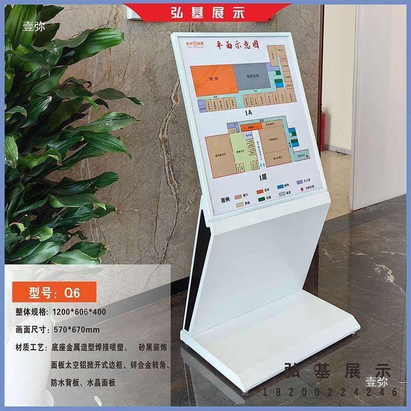 公司楼层索引牌写字楼酒店迎宾大型立式牌广告牌落地导向指引