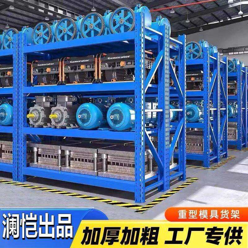仓储重型模具货架超强承重加厚500KG工厂多层置物架仓库房铁架子