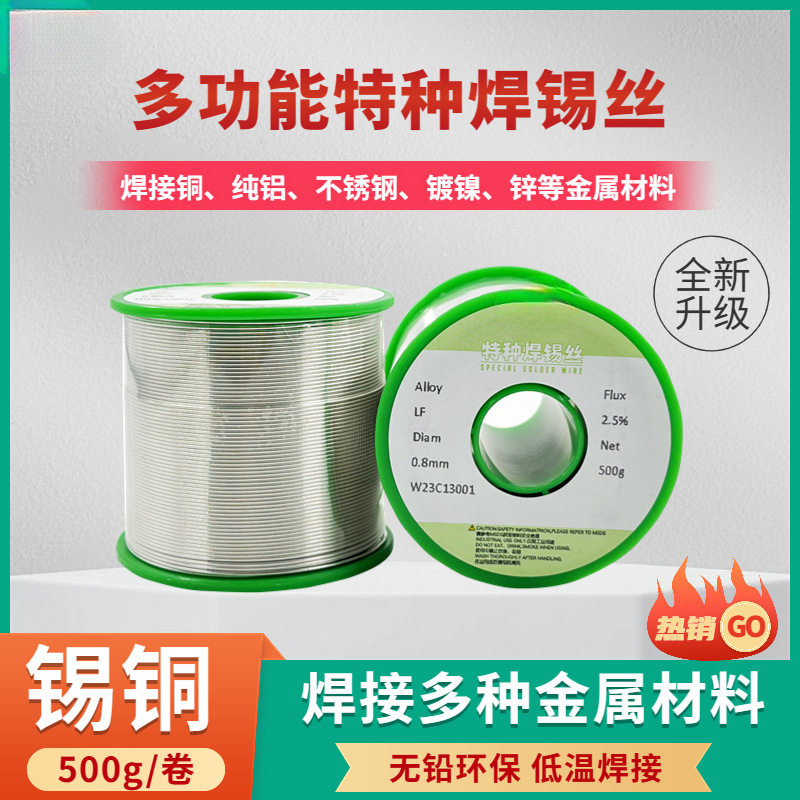 艾邦低温多功能焊锡丝电烙铁用