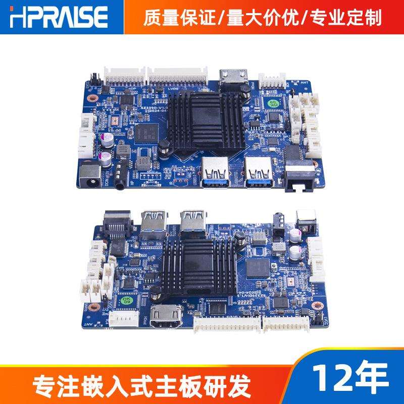 安卓主板RK3399游戏自助触摸售货机主板智能商用ARM方案工控主板