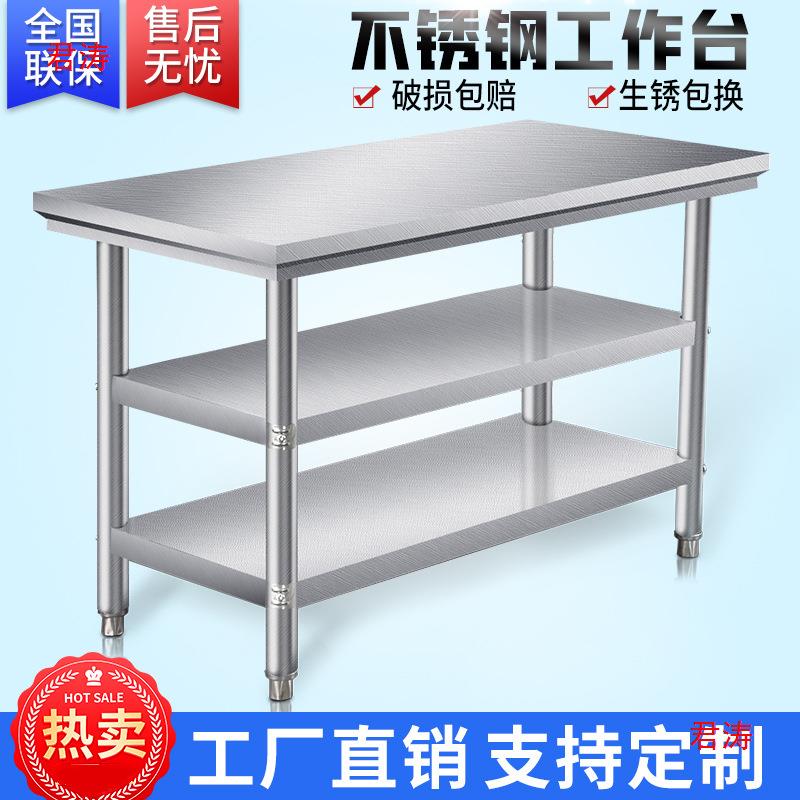 案台商用台面操作台厨房专用切菜不锈钢工作台长方形桌子家用台桌