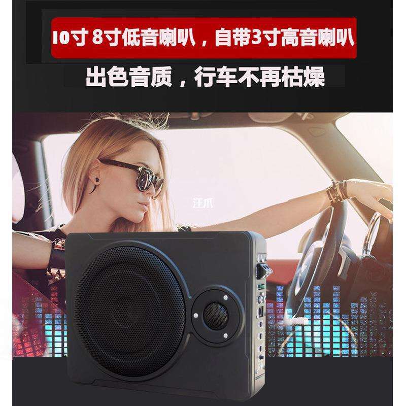 专用超薄有源带高音车载音响低音炮12v24v重低音8寸10寸汽车座椅